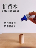 精油扩香木扩香石实木