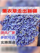 薰衣草干花粒散装 填充香包枕头香薰新疆熏衣草精油天然香料