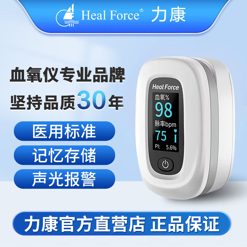 力康F2血氧仪指夹式脉搏监测仪血氧监测指脉氧仪家医用饱和度检测