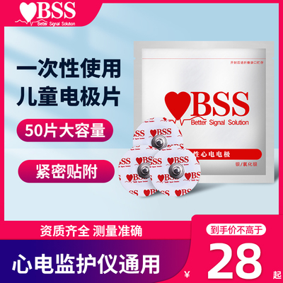 医用一次性ECG心电电极片纽扣式圆形贴片适用动态心电图机儿童款