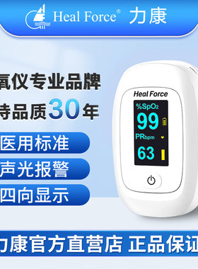 力康D2白医用级血氧仪指夹式高精准血氧饱和度检测仪脉搏心率监测