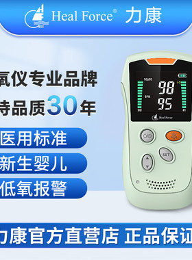 力康婴儿血氧仪捆绑式医用早产新生儿心率心跳检测脉搏血氧饱和度