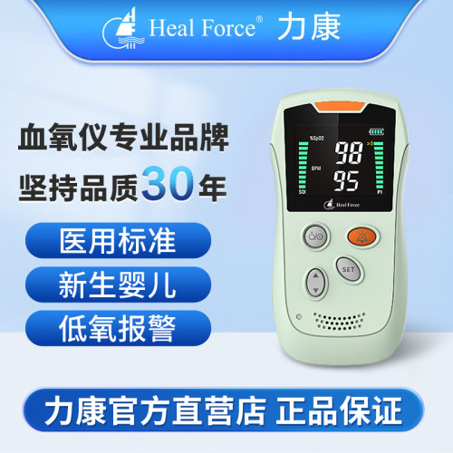 力康婴儿血氧仪捆绑式医用早产新生儿心率心跳检测脉搏血氧饱和度