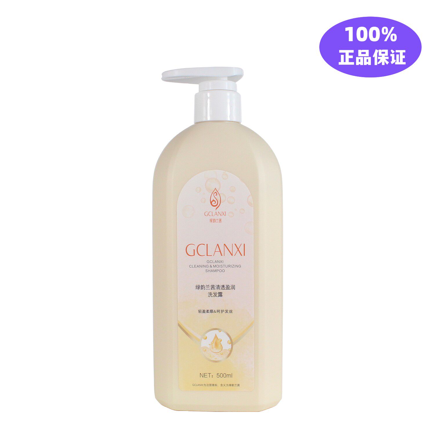 (新品)正品 绿之韵绿韵兰茜 清透盈润洗发露500ml 多重护发成分