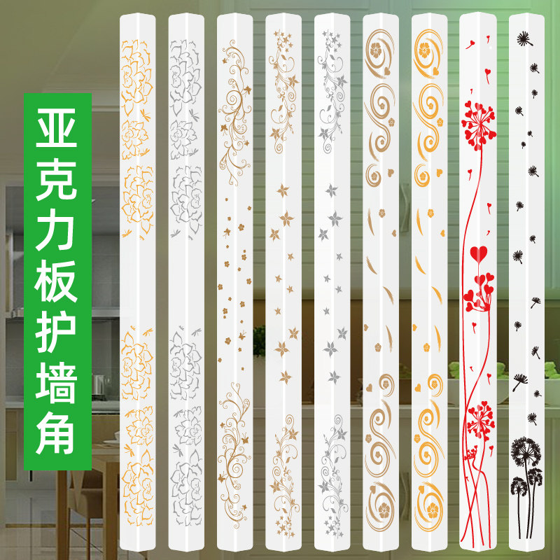 墙角保护条亚克力护角客厅装饰条阳台包边条有机玻璃防撞条现加工