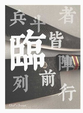 ChefsDream九字真言临系列主厨刀复古做旧日式刀西餐分刀