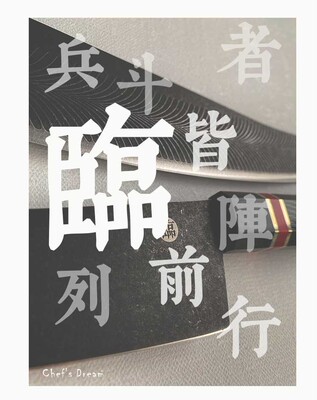 ChefsDream九字真言临系列主厨刀复古做旧日式刀西餐分刀