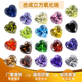 心形尖底锆石多色组合 饰品镶嵌补钻用diy桃心形刻面宝石裸石