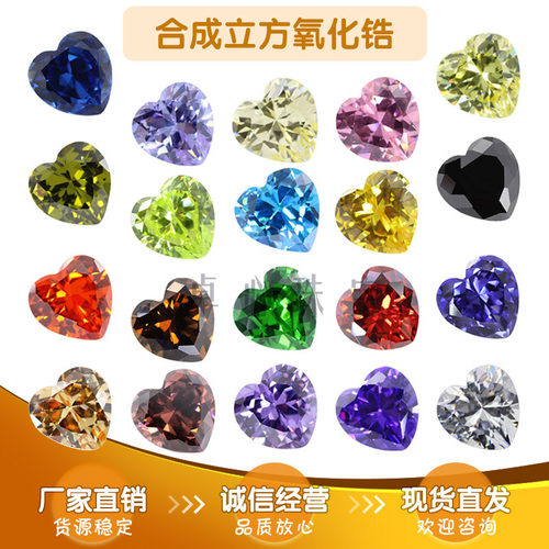 心形尖底锆石多色组合 饰品镶嵌补钻用diy桃心形刻面宝石裸石
