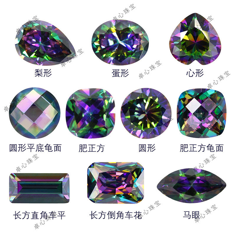 镀七彩锆多形状组合 合成锆石电镀七彩色尖底裸石圆形枕型蛋形心