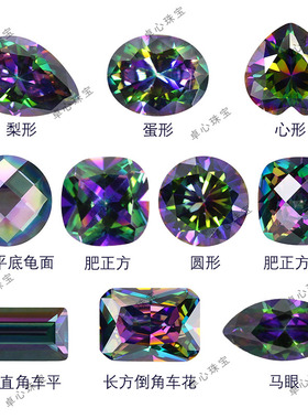 镀七彩锆多形状组合 合成锆石电镀七彩色尖底裸石圆形枕型蛋形心
