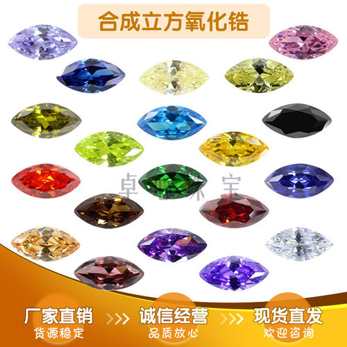 马眼锆石多色组合镶嵌戒指