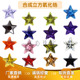 五角星形彩色组合 合成锆石刚玉尖晶绿纳米人造宝石尖底刻面裸石