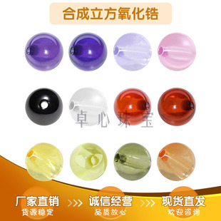 全孔圆珠锆石彩色组合 合成锆散珠裸石饰品装饰光珠光面球形通孔