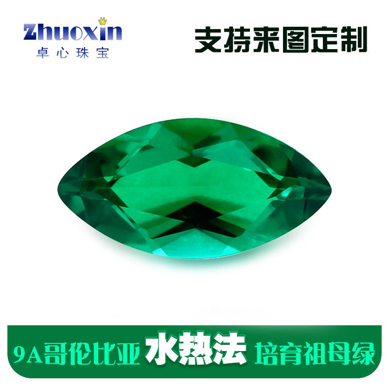 马眼形培育哥伦比亚祖母绿裸石 水热法实验室合成木佐色宝石主钻