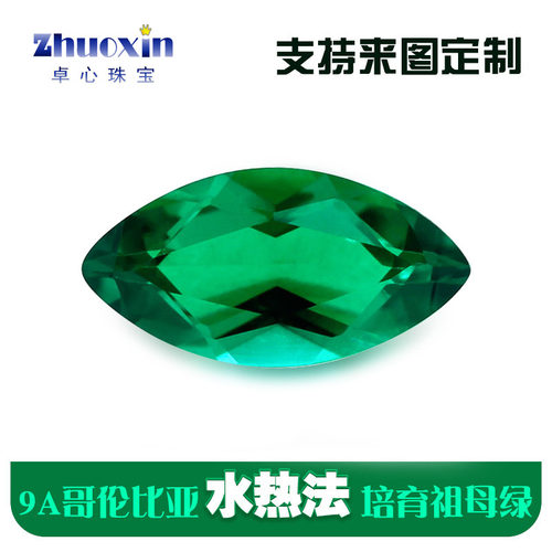 马眼形培育哥伦比亚祖母绿裸石 水热法实验室合成木佐色宝石主钻