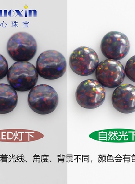 圆形人造欧泊石宝石OPAL裸石蛋面 彩色平底素面合成澳宝欧珀FH22