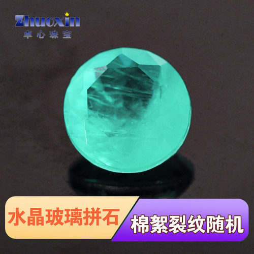 帕拉伊巴碧玺合成仿天然彩色宝石