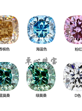 肥正方莫桑石彩色组合 合成碳硅石裸石枕型珠宝主石D色香槟粉红