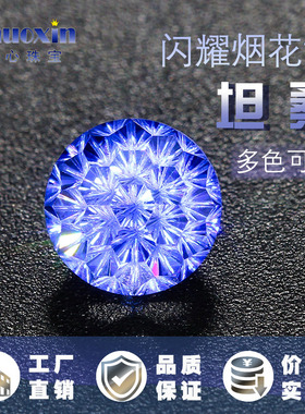 坦桑色锆石烟花切圆形裸石 蓝色高碳钻裸钻宝石美甲耳钉首饰钻