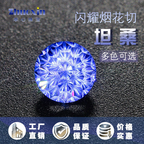 坦桑色锆石烟花切圆形裸石 蓝色高碳钻裸钻宝石美甲耳钉首饰钻
