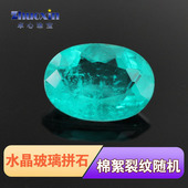 蛋形仿帕拉伊巴石碧玺合成裸石戒面 椭圆形蓝绿色宝石玻璃拼石