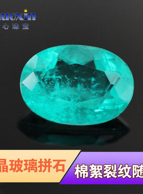 蛋形仿帕拉伊巴石碧玺合成裸石戒面 椭圆形蓝绿色宝石玻璃拼石