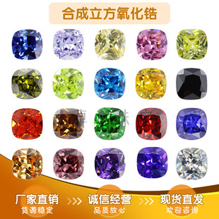 肥正方合成锆石多色组合 枕型垫型裸石镶嵌用主石珠宝人造cz diy