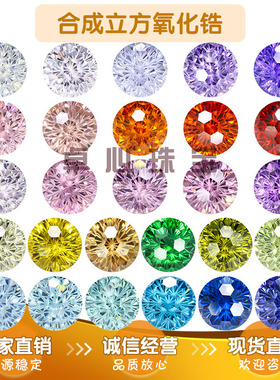 圆形烟花切高碳钻组合 CZ锆石彩色裸石天火切菊花切钻美甲耳钉钻