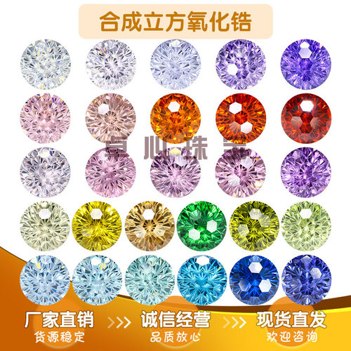 圆形烟花切高碳钻组合 CZ锆石彩色裸石天火切菊花切钻美甲耳钉钻