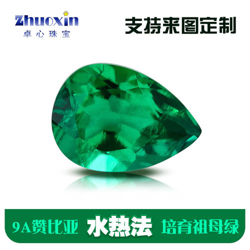 梨形赞比亚祖母绿裸石合成宝石 实验室培育水滴形彩宝可镶嵌戒指