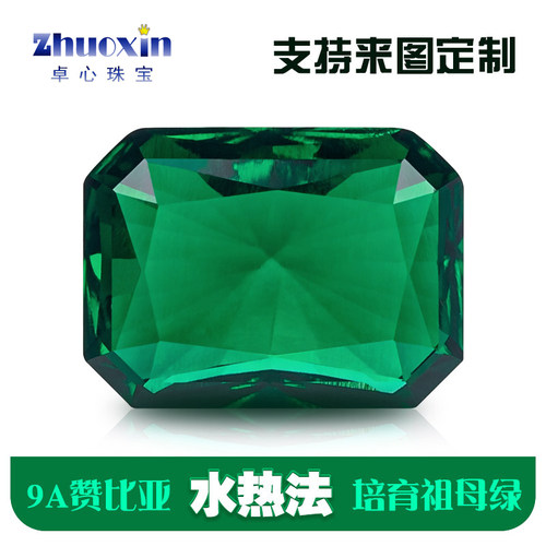培育赞比亚祖母绿长方形主石裸石 倒角车花切绿宝石实验室水热法