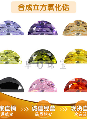 半月形尖底锆石组合 半圆月亮形彩色合成锆裸石仿钻镶嵌用