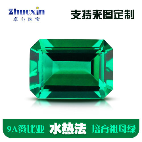 赞比亚培育合成祖母绿裸石戒面