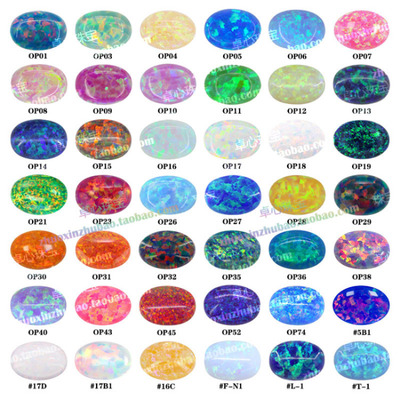 蛋形合成澳宝组合平底裸石