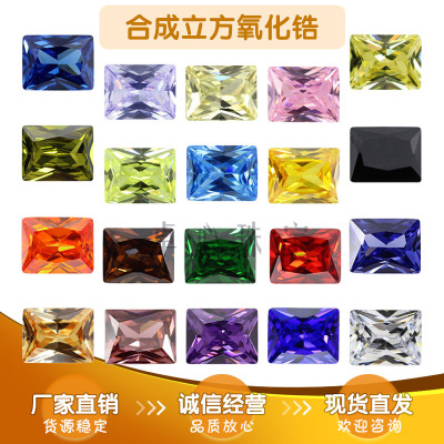 长方直角锆石多色组合裸石