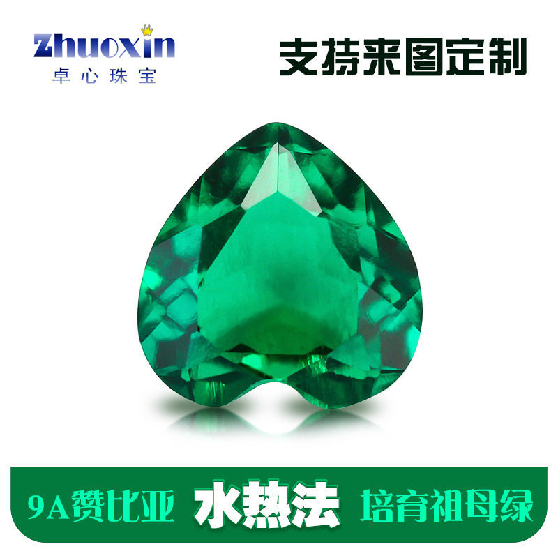 心形培育赞比亚祖母绿裸石彩宝 实验室合成再生绿色桃爱心形宝石