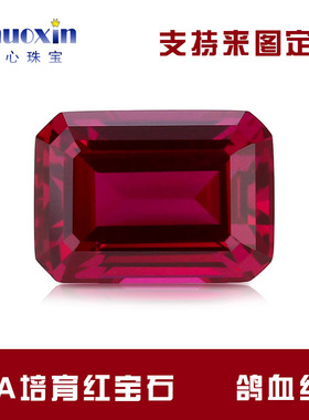 祖母绿切工培育鸽血红宝石主石 长方倒角车平再生红宝石裸石镶嵌