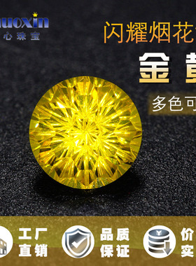 烟花切圆形尖底金黄锆裸石 高碳钻裸钻美甲耳钉配钻CZ菊花切爆闪