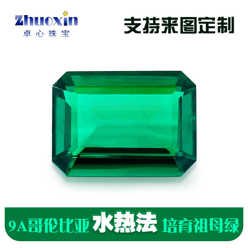 培育哥伦比亚祖母绿木佐沃顿色裸石 水热法绿宝石长方倒角车平