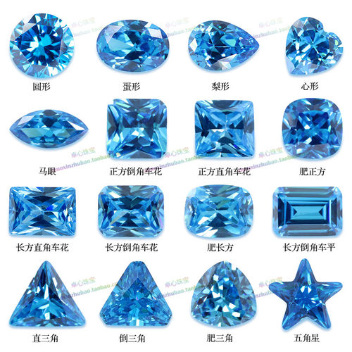 海蓝锆多形状组合裸石