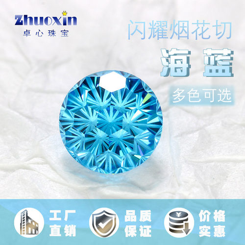 海蓝锆烟花切圆形裸石主钻 圆形高碳钻宝石美甲耳钉钻蓝色合成cz