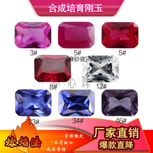 长方倒角合成刚玉组合 车花切工多色合成红蓝宝石耐高温蜡镶裸石