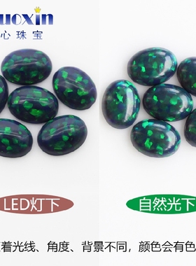 蛋形弧面合成欧泊石宝石裸石OPAL 椭圆形平底素面彩色澳宝石FH10