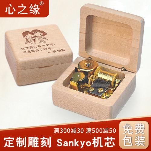 天空之城枫木音乐盒生日情侣礼物