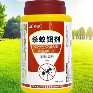 红火蚁专用药饵连环灭杀一窝端红蚂蚁菜地公园农田红彻底杀死饵剂