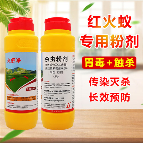 速效灭蚂蚁红火蚁专用药全窝端