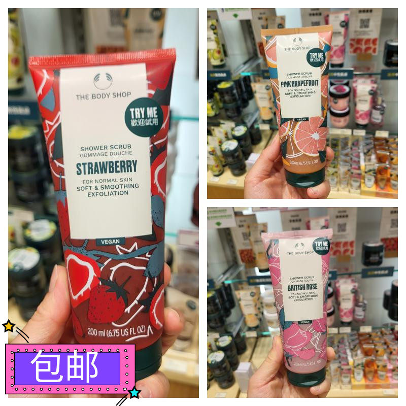 英伦玫瑰磨砂去角质死皮深层清洁