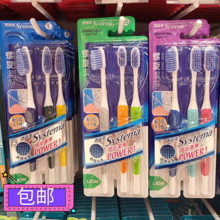 狮王LION适齿美Systema螺旋洁净尖毛牙刷3支优惠裝 正品 包邮