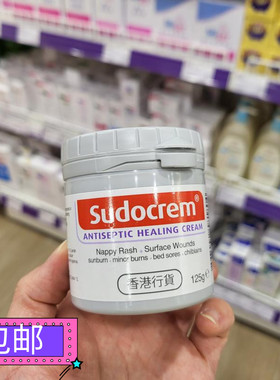 包邮正品护臀膏Sudocrem新生婴儿红屁股专用屁屁霜屁屁乐护臀霜pp